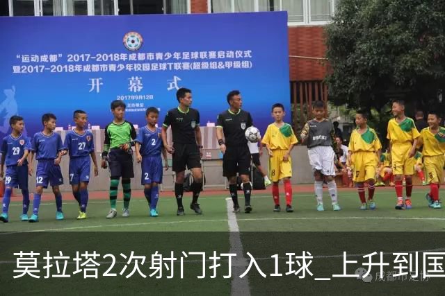 莫拉塔2次射门打入1球 上升到国家队进球榜第7
